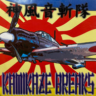 DJ $HIN / Kamikaze Breaks (TTBB-001, 12inch)