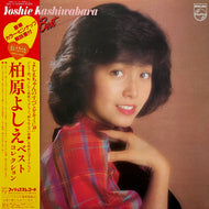 柏原よしえ / Best (28PL-17, LP) 帯付