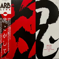 A.R.B. (ARB) / LIVE 魂こがして (VIH-28152, LP) 帯付