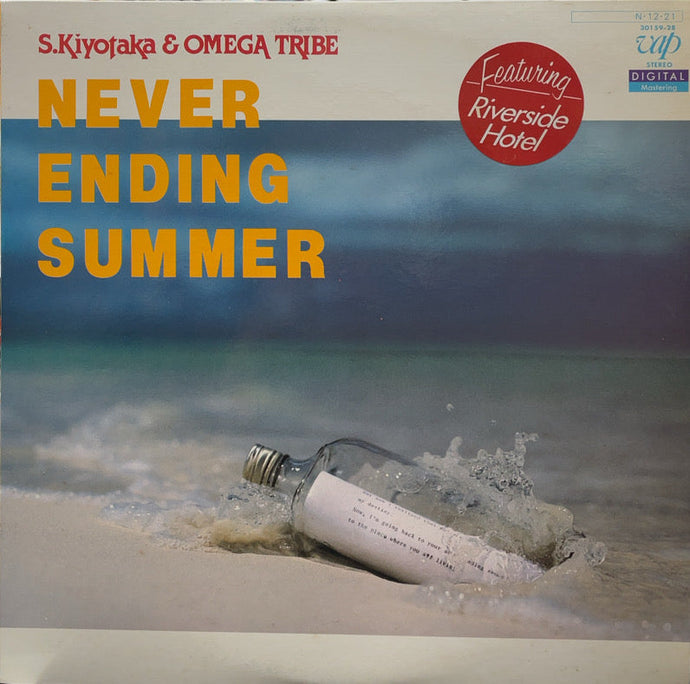 杉山清貴 & オメガトライブ / Never Ending Summer (30159-28, LP