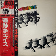 CHASE / Chase（inc. 黒い炎 Get It On）CBS/Sony – 15AP 629, LP