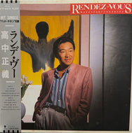 高中正義 (MASAYOSHI TAKANAKA) / RENDEZ-VOUS (ランデ・ヴー) (WTP-90470, LP) 帯付
