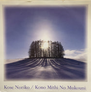 巨勢典子 ( Kose Noriko) / この道の向こうに (inc. I Miss You) 	ウィル・ハーモニー – TWHZ-002 7inch