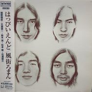 はっぴいえんど (HAPPY END) / 風街ろまん ( Vivid Sound,‎ VSLP-4007, LP) 帯付