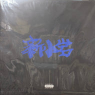 ZORN / 新小岩 (AMH-0003, 2LP)