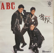 少年隊 / ABC / 自然にKissして (7inch)