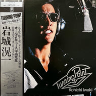 岩城滉一 / Turning Point (3B-1015, LP) 帯付