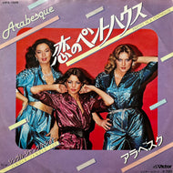 ARABESQUE / 恋のペントハウス Parties In A Penthouse (VIPX-1509, 7inch)