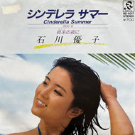 石川優子 / シンデレラサマー (RD-4017, 7inch)