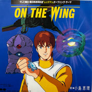 O.S.T. (小島恵理) / On The Wing (7A0420, 7inch)