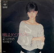 松田聖子 (MATSUDA SEIKO) / 瞳はダイアモンド (CBS/Sony, 07SH 1421, 7inch)