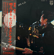 CAROL キャロル / 燃えつきる - キャロル・ラスト・ライヴ!! 1975.4.13 (Philips, FS-9001～2, 2LP) 帯付