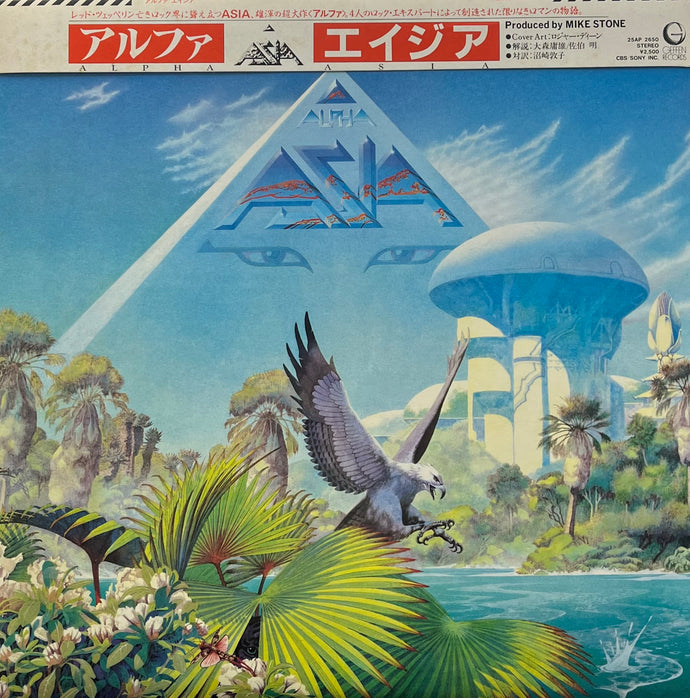 LP/エイジア/アルファ　 25AP 2650　h296w73 ASIA / Alpha (Geffen – 25AP 2650, LP) 帯付 – TICRO MARKET