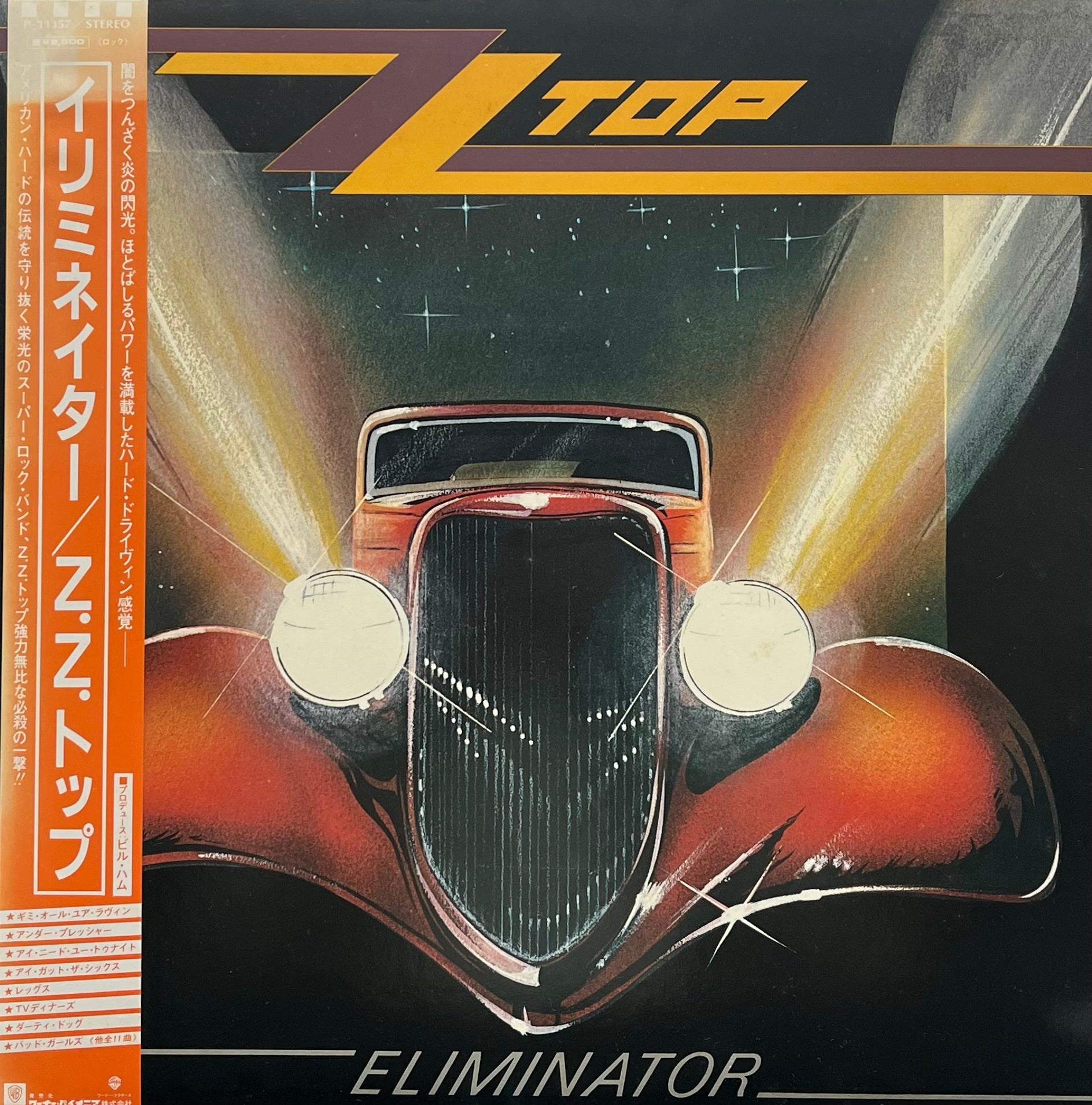 ZZ TOP / Eliminator (Warner Bros. – P-11357, LP) 帯付 – TICRO MARKET
