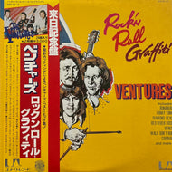 VENTURES / Rock 'N' Roll Graffiti (United Artists Records – GXC 22/23, LP) 帯付