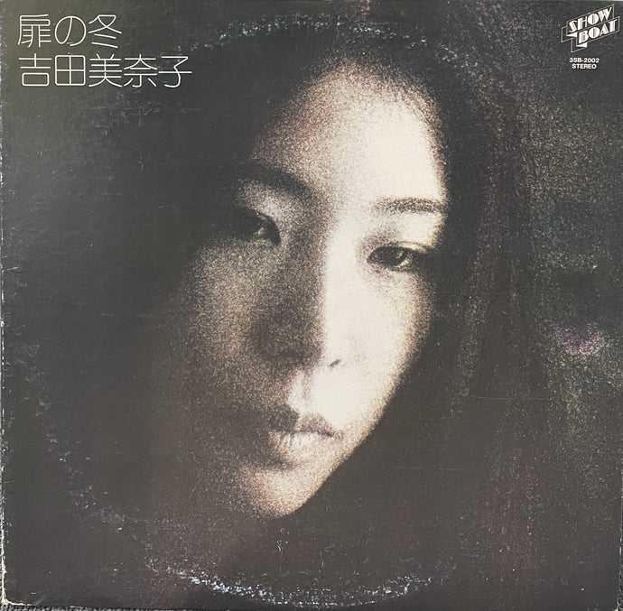 吉田美奈子 扉の冬 LPレコード 吉田美奈子 MINAKO YOSHIDA / 扉の冬 (LP) - HIP TANK RECORDS