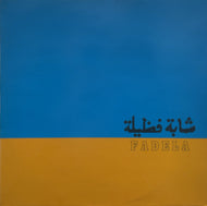 FADELA / Étoile Du Raï ( Torso – TORSO 33036, LP)