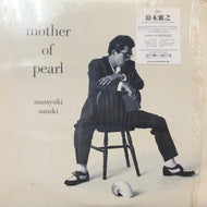 鈴木雅之 / Mother Of Pearl (28-3H-207, LP)