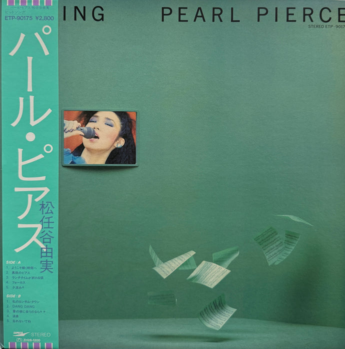 LP/松任谷由実/パール・ピアス　ETP-90175　h154w63 松任谷由実 / パール・ピアス Pearl Pierce (ETP-90175, LP) 帯付