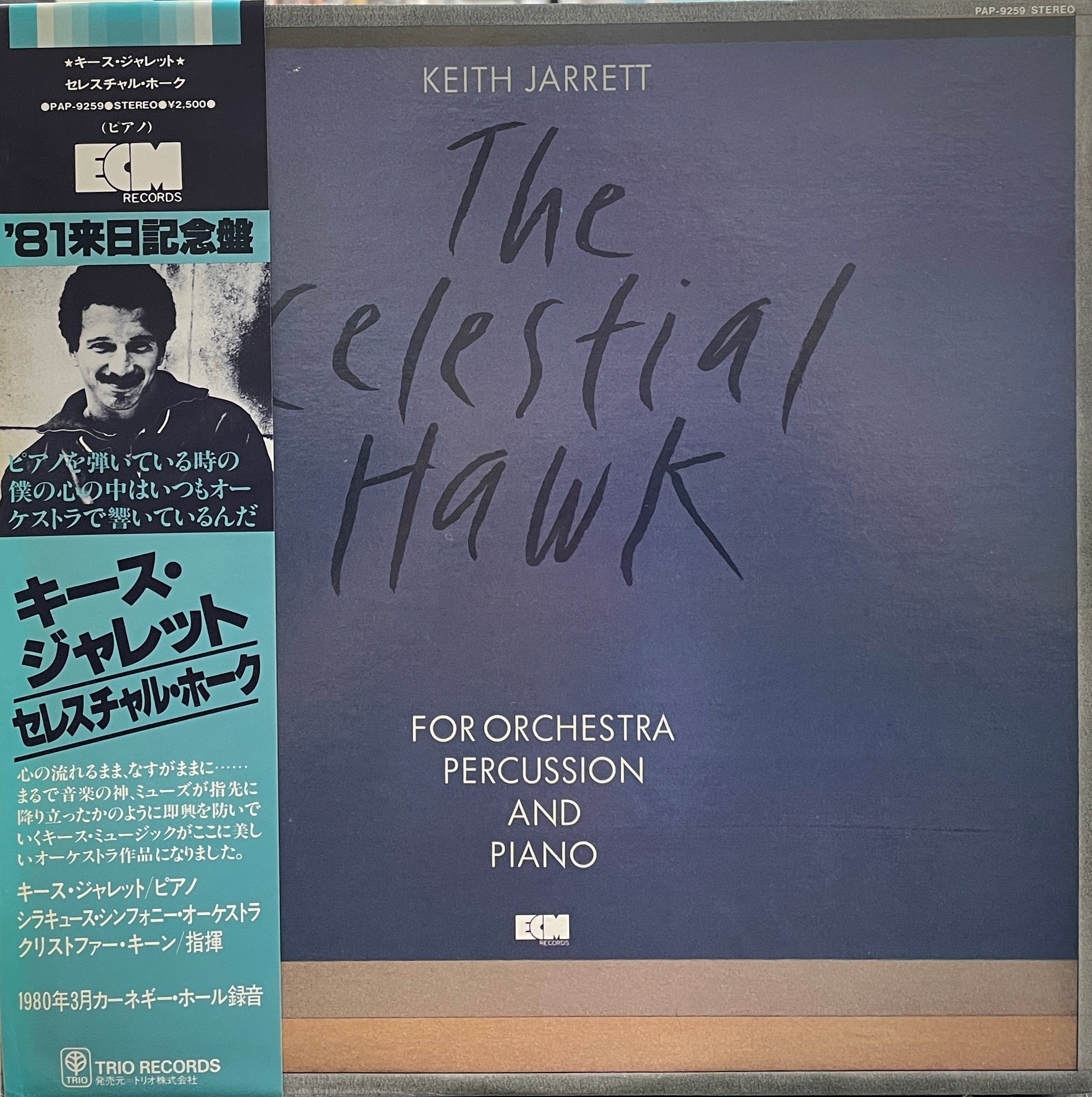 KEITH JARRETT / The Celestial Hawk ( ECM Records – PAP-9259, LP