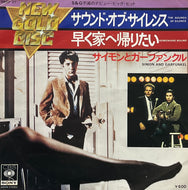 SIMON & GARFUNKEL / Sounds Of Silence (CBS/Sony – 06SP 31, 7inch)