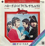 BEATLES / Hello Goodbye (Odeon ‎– EAR-20236 , 7inch)
