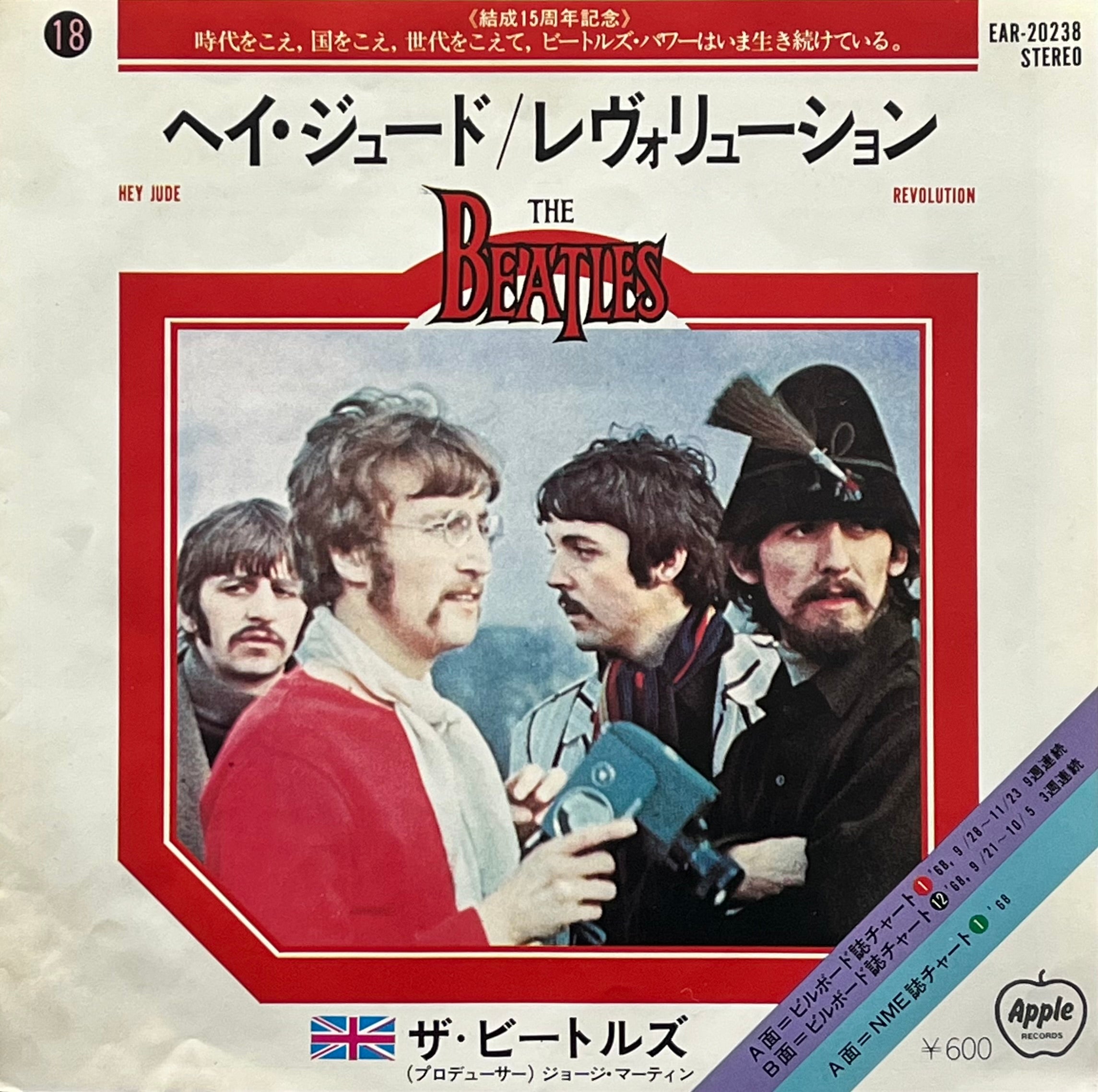 BEATLES / Hey Jude / Revolution (Apple – EAR-20238, 7inch) – TICRO
