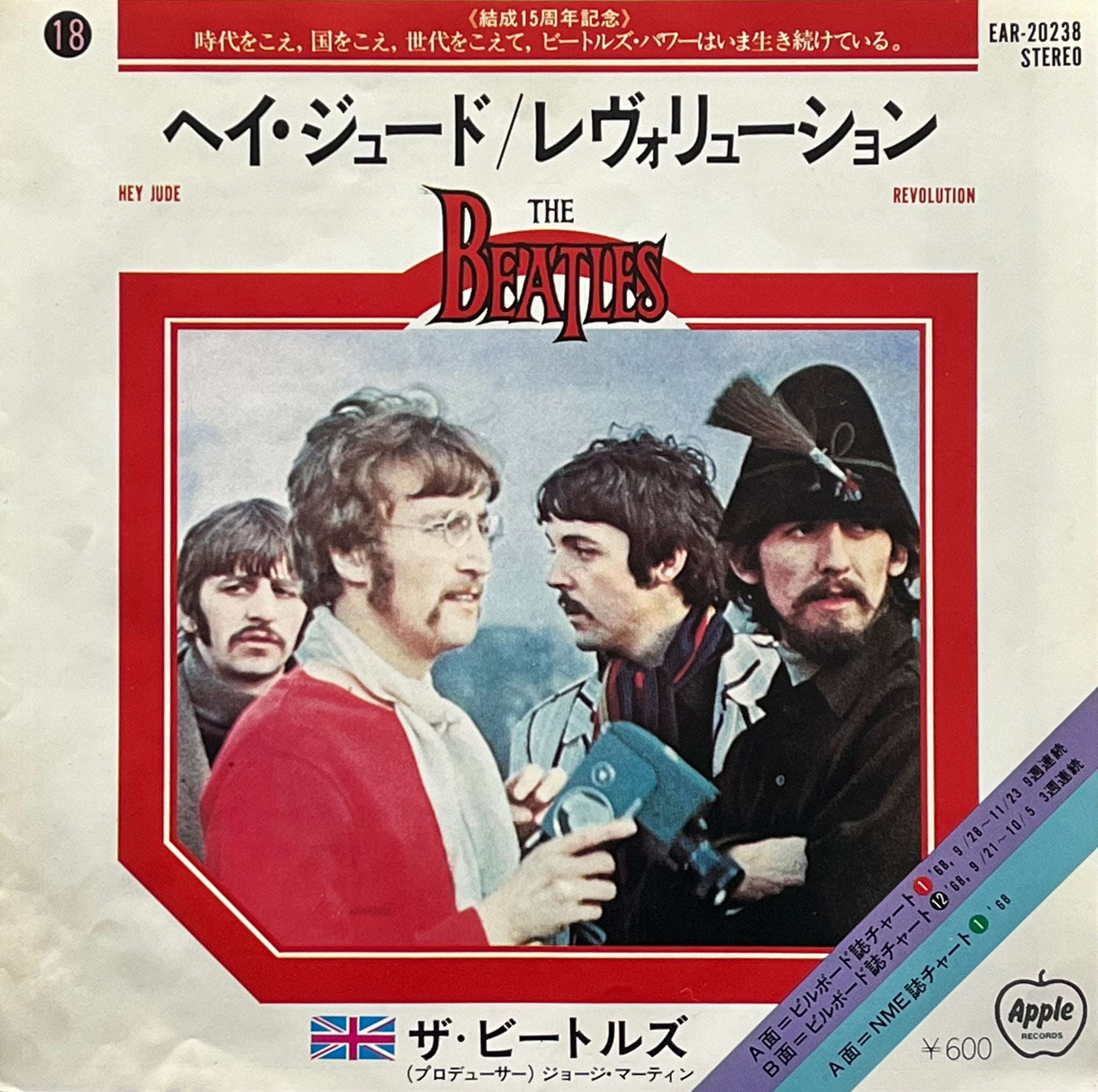 トリプルオルゴール ビートルズ名曲:レットイットビー、イエスタデイ、ヘイジュード BEATLES / Hey Jude / Revolution (Apple – EAR-20238, 7inch) – TICRO