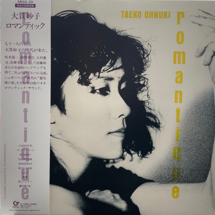 大貫妙子 (TAEKO ONUKI) / Romantique ( Sony Music ‎– MHJL 22, LP