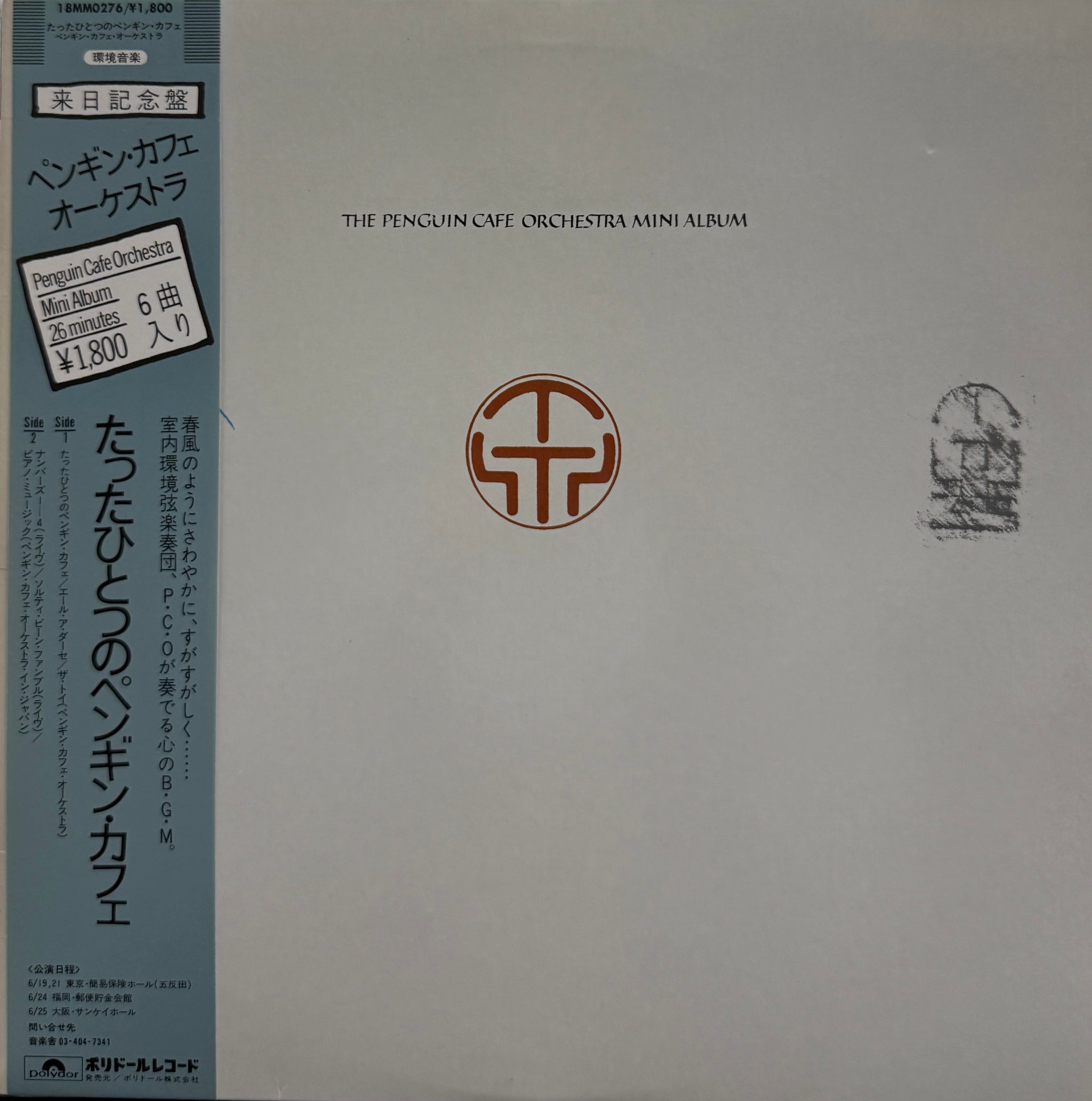 PENGUIN CAFE ORCHESTRA / The Penguin Cafe Orchestra Mini Album (LP