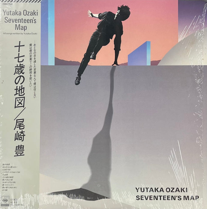 尾崎豊 / 十七歳の地図 Seventeen's Map (inc. I Love You, 15の夜