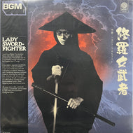 Sean Wolcott / Lady Swordfighter (LP 2nd Pressing) (Clockwork – CLW-035, LP)