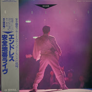 安全地帯 / Endless エンドレス ( inc. ワインレッドの心 ) Kitty Records, 40MS0080, LP 帯付