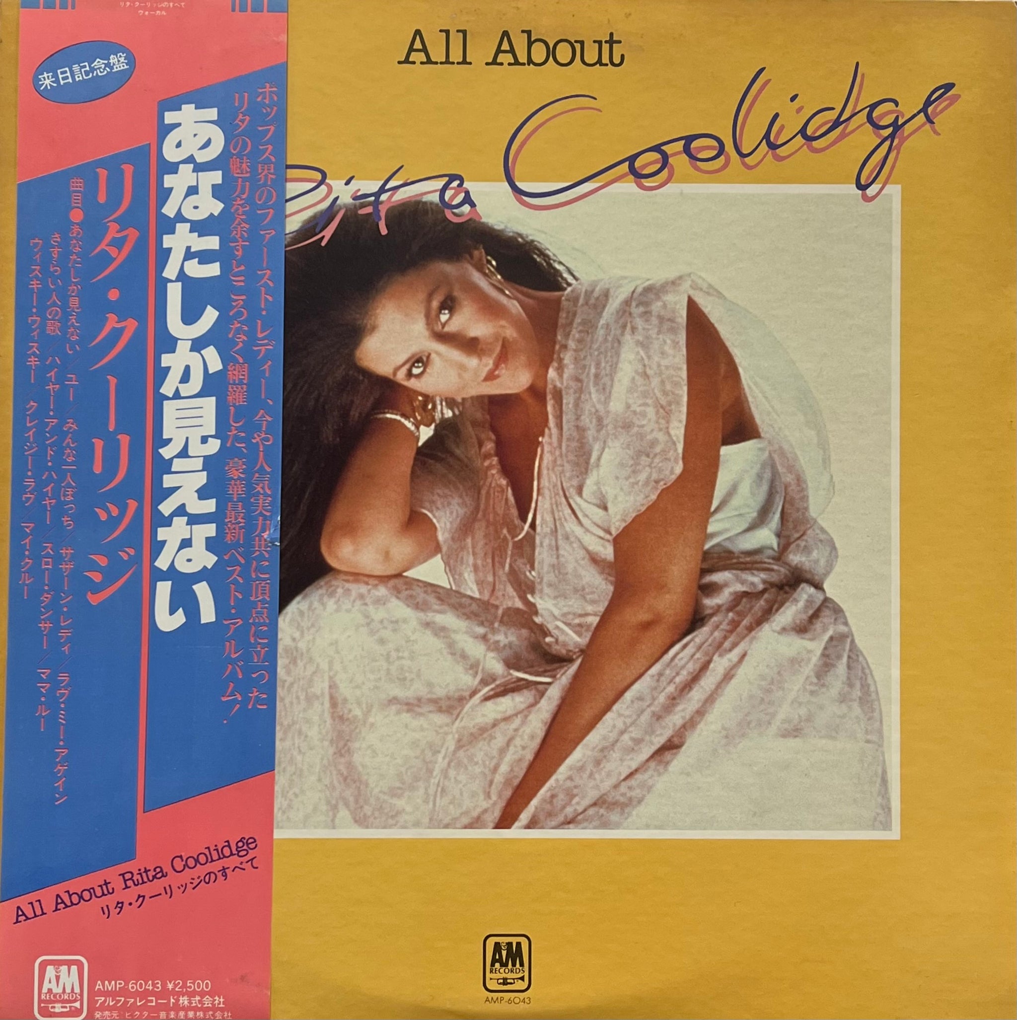 RITA COOLIDGE / All About Rita Coolidge (A&M Records – AMP-6043