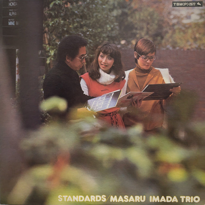 MASARU IMADA TRIO / Standards ( Three Blind Mice – TBM(P)-2577, LP)