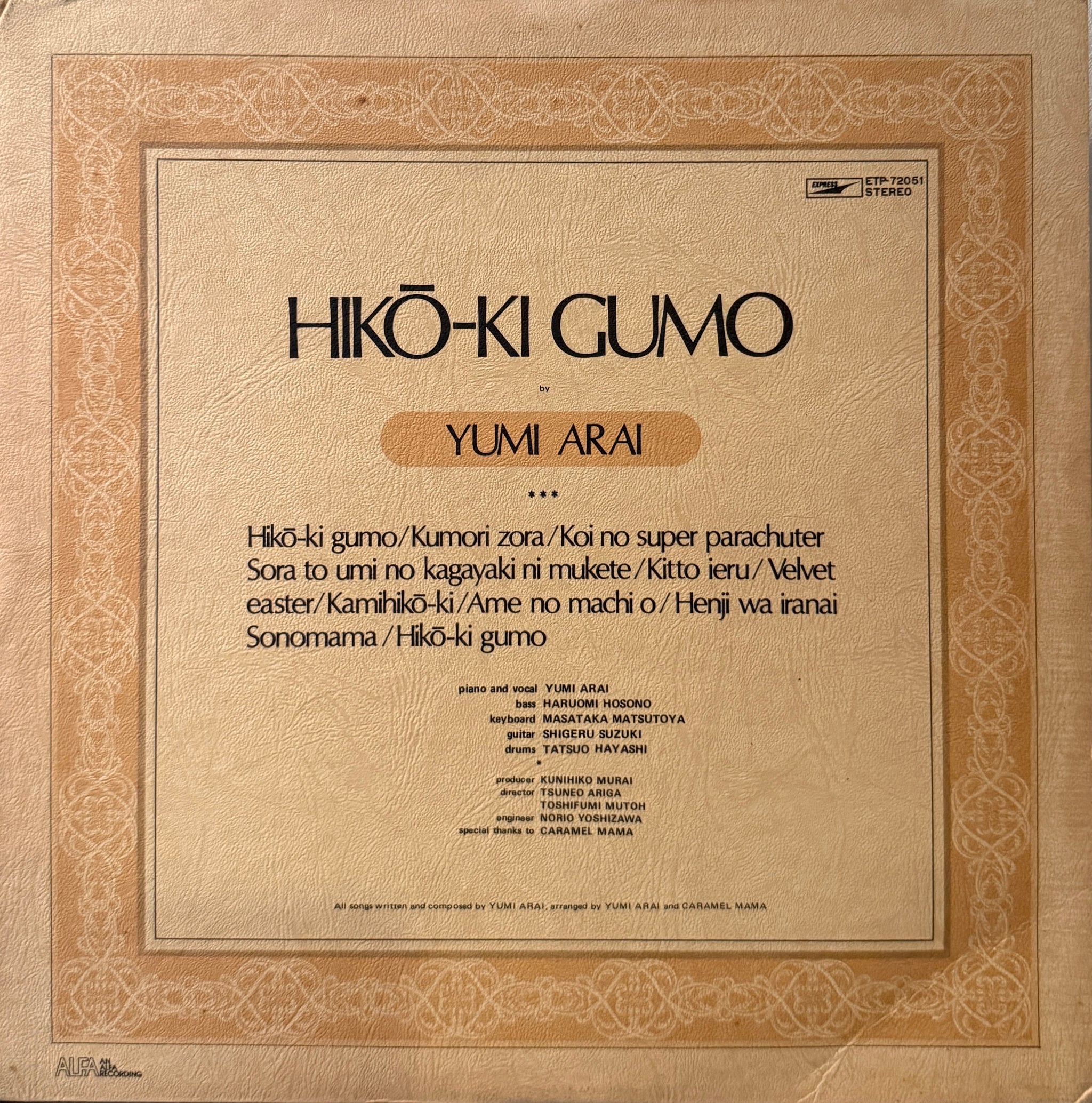 荒井由実 / ひこうき雲 (Hiko-ki Gumo) ETP-72051, LP – TICRO MARKET
