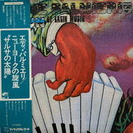 EDDIE PALMIERI / The Sun Of Latin Music ( Philips ‎– FDX-149, LP) 帯付