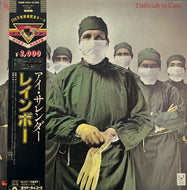 RAINBOW / Difficult To Cure (Polydor – 20MM 9233, LP) 帯付