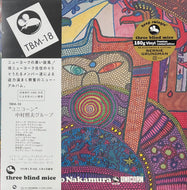 中村照夫グループ (Teruo Nakamura) / Unicorn (Sony – MHJL-404, LP) 帯付 180g