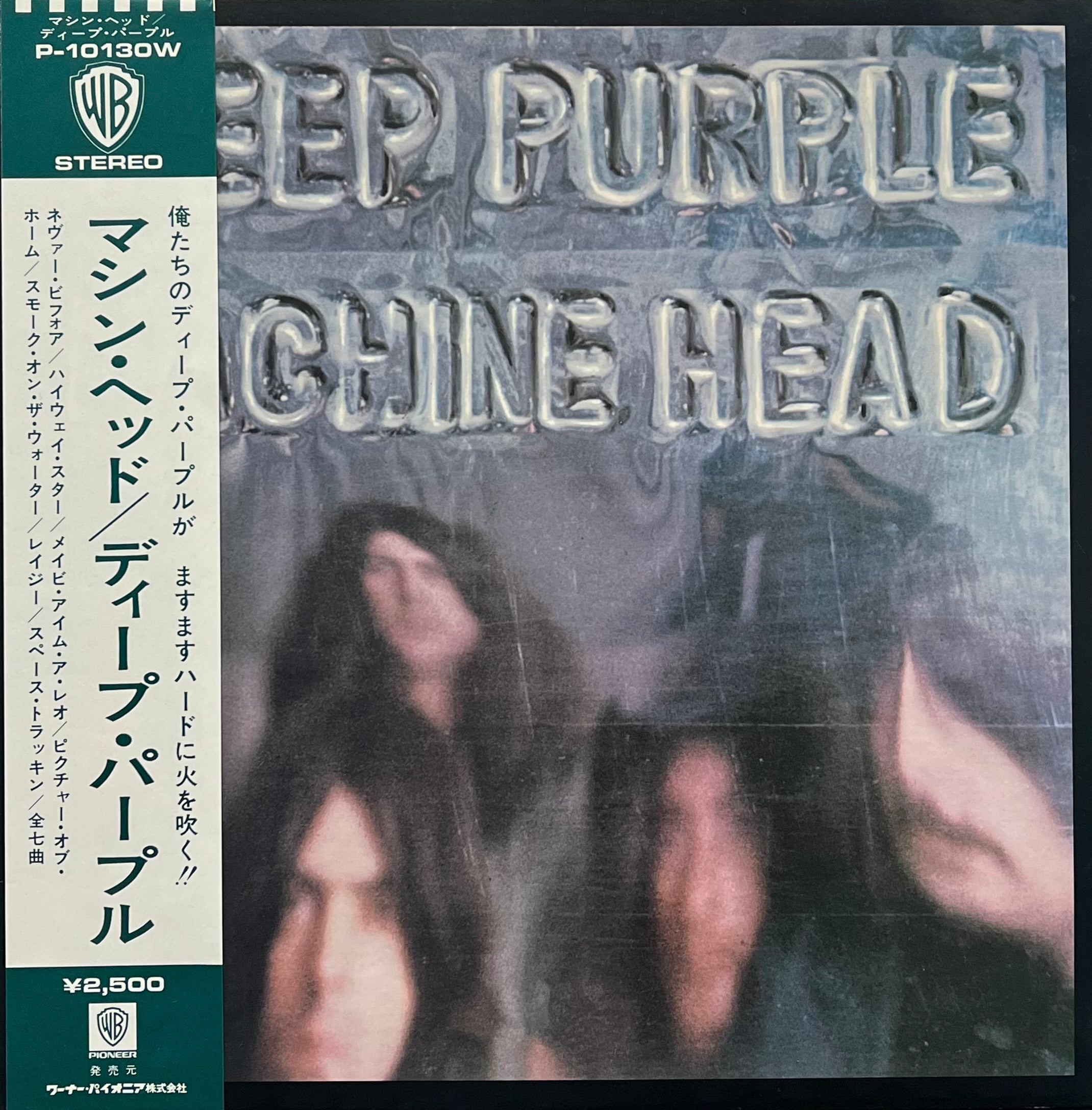 B114 DEEP PURPLE LPレコード 6枚セット SHVL793 P-6505W P-10559W