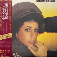 JANIS IAN / Between The Lines (SOPO-85, LP) 帯付