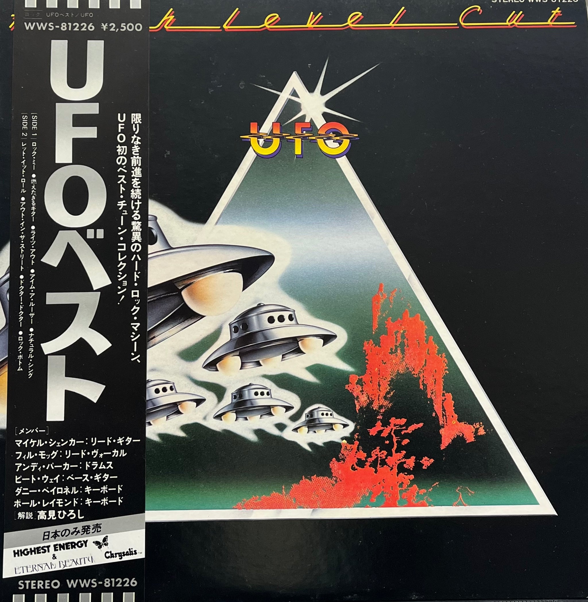 U.F.O. / High Level Cut (Chrysalis, WWS-81226, LP) 帯付 – TICRO MARKET