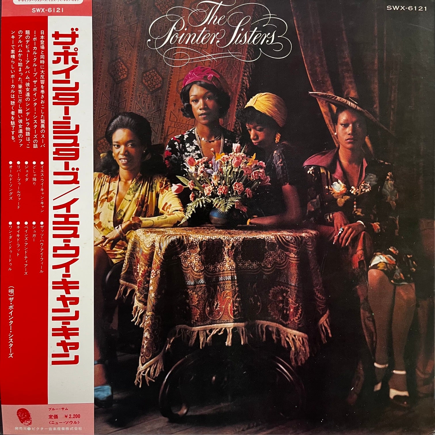 オーダーペイント　NAシスターズ POINTER SISTERS / The Pointer Sisters (inc. Yes We Can Can) (SWX