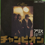 ALICE アリス / チャンピオン (Express, ETP-10507, 7inch)