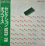 OFF COURSE (オフコース) / セレクション 1973-78 (ETP-80015, LP)