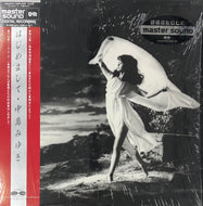 中島みゆき / はじめまして (Aard-Vark – C32A0375, LP) 帯付 	Master Sound