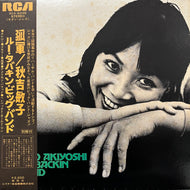 TOSHIKO AKIYOSHI -LEW TABACKIN BIG BAND / KOGUN - 孤軍 (RCA-6246, LP) 帯付