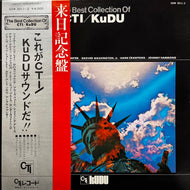 V.A.(HUBERT LAWS, JOHNNY HAMMOND) / The Best Collection Of CTI/KuDU (GSW 3011/2, 2LP) 帯付
