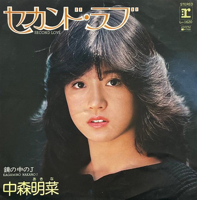 中森明菜 / セカンド・ラブ / 鏡の中のJ (Reprise, L-1620, 7inch