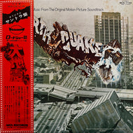 O.S.T. (John Williams) / Earthquake (MCA-7158, LP) 帯付